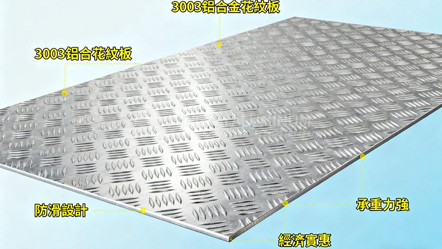 3003花紋板 1_0001_8